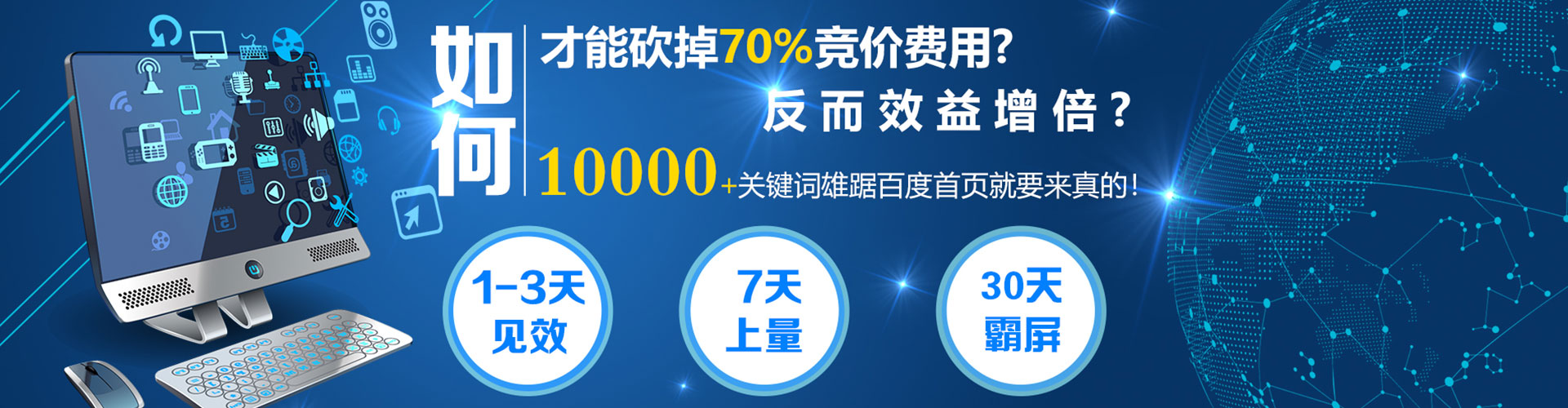 枞阳百度竞价开户
