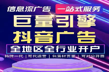 信息流推广开户实战经验：分享成功之道